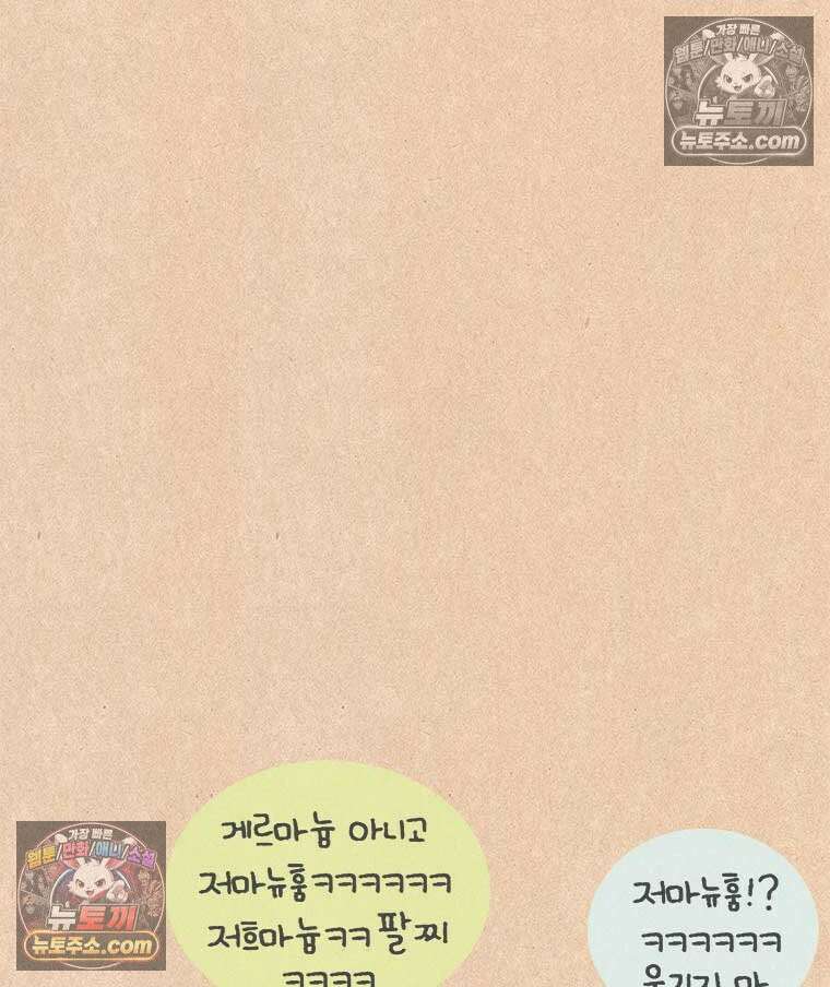 퀴퀴한 일기 ＃979．젊은척 21