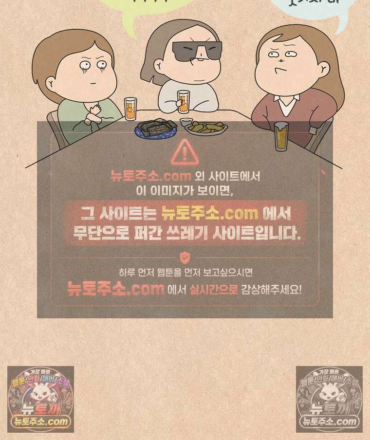 퀴퀴한 일기 ＃979．젊은척 22