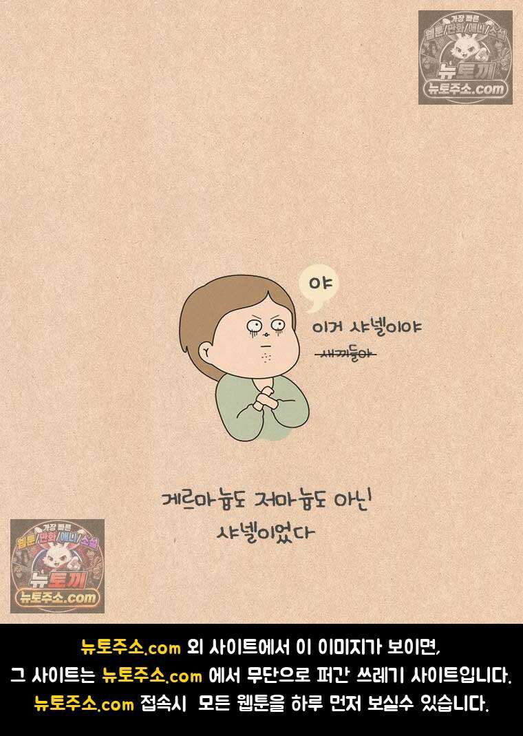 퀴퀴한 일기 ＃979．젊은척 23