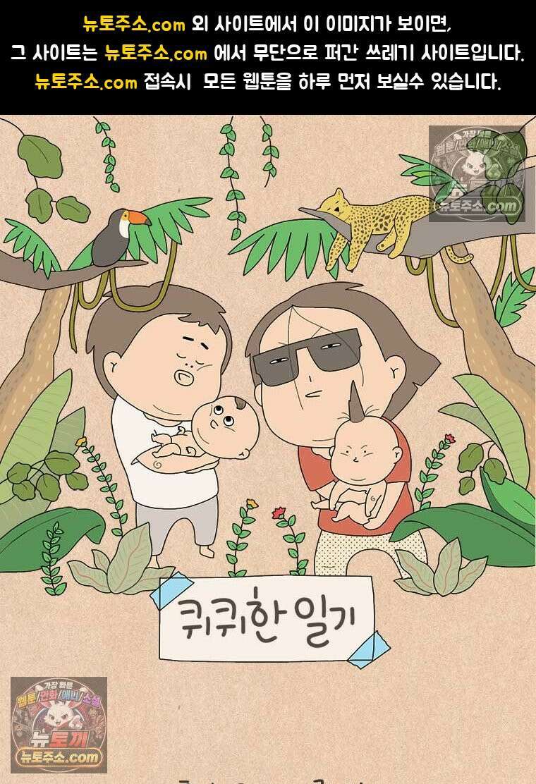 퀴퀴한 일기 ＃987．키토 제빵사 이보람 1