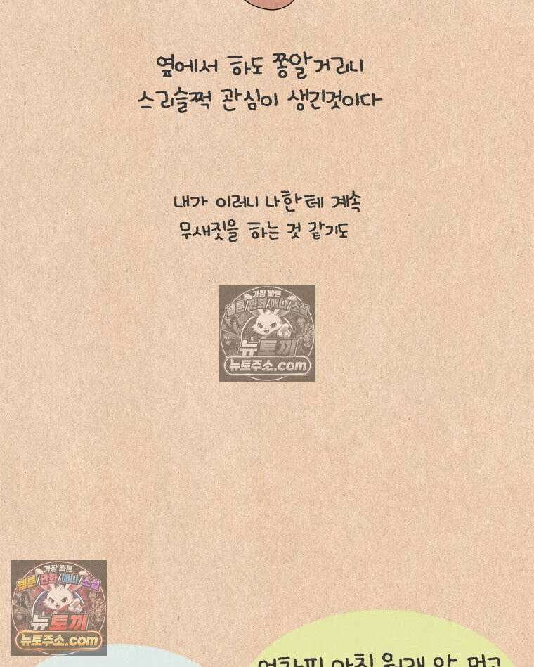 퀴퀴한 일기 ＃987．키토 제빵사 이보람 5