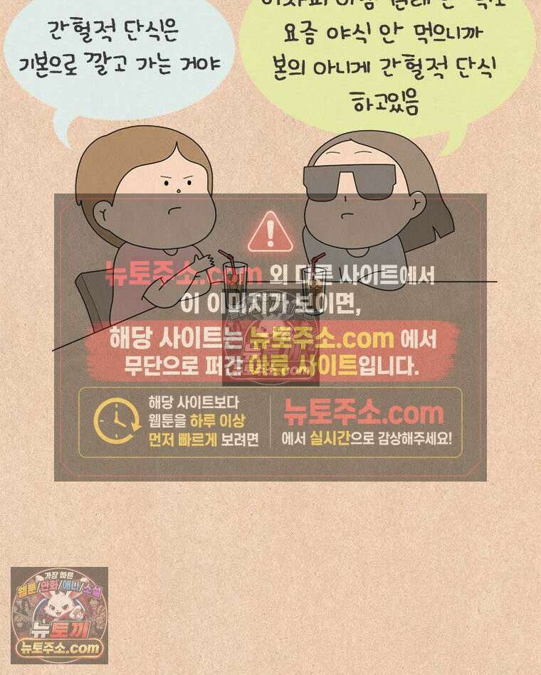 퀴퀴한 일기 ＃987．키토 제빵사 이보람 6