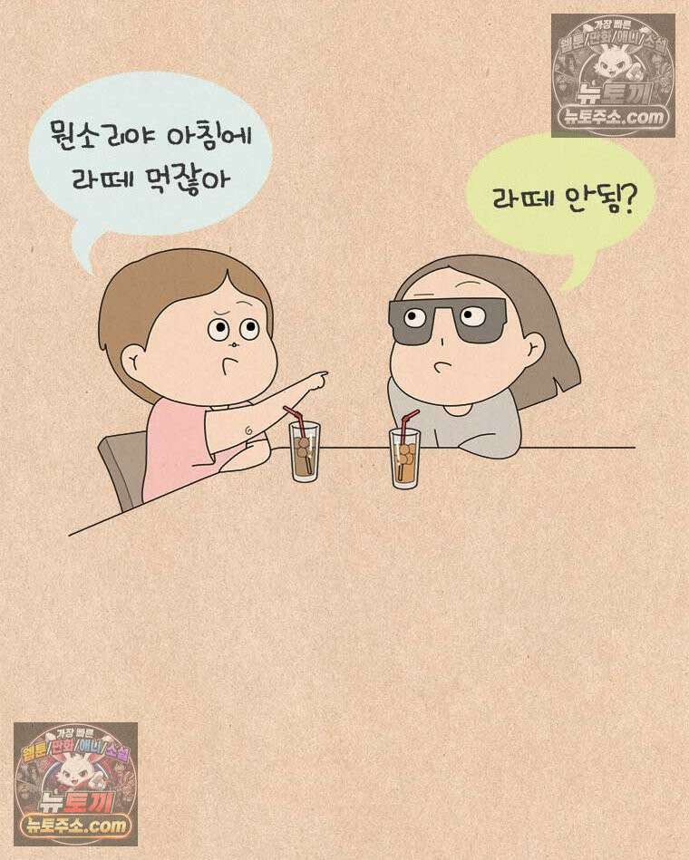 퀴퀴한 일기 ＃987．키토 제빵사 이보람 7