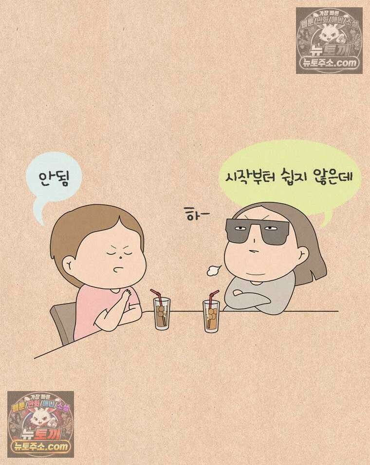 퀴퀴한 일기 ＃987．키토 제빵사 이보람 8