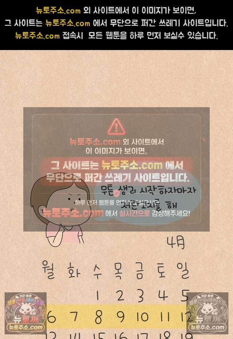 퀴퀴한 일기 ＃987．키토 제빵사 이보람 9