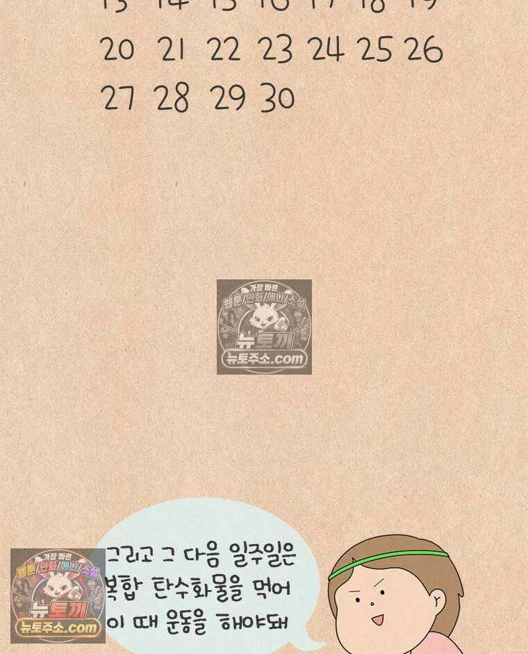 퀴퀴한 일기 ＃987．키토 제빵사 이보람 10