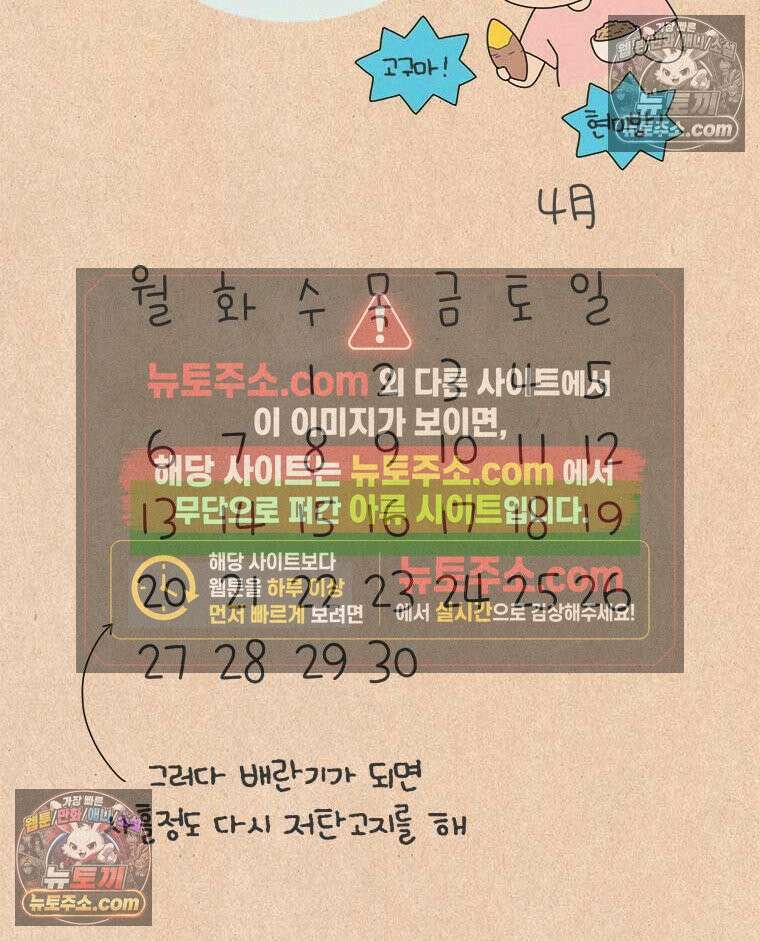 퀴퀴한 일기 ＃987．키토 제빵사 이보람 11