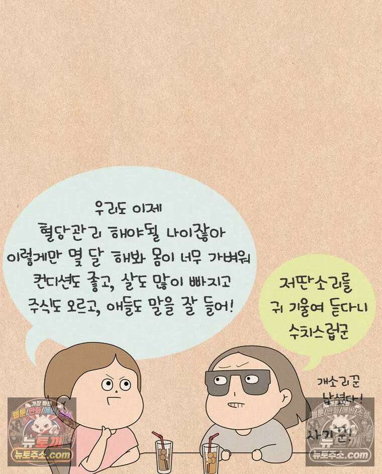 퀴퀴한 일기 ＃987．키토 제빵사 이보람 12