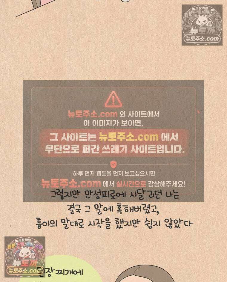 퀴퀴한 일기 ＃987．키토 제빵사 이보람 13