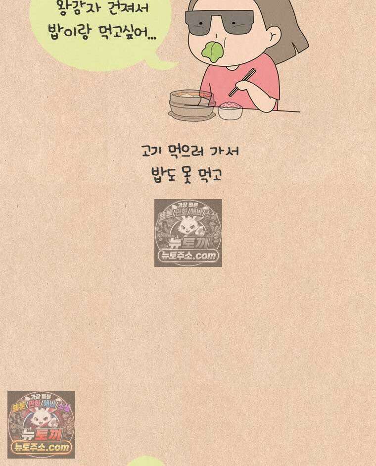 퀴퀴한 일기 ＃987．키토 제빵사 이보람 14