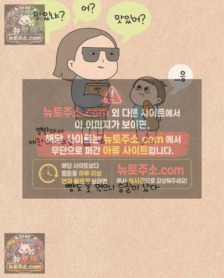 퀴퀴한 일기 ＃987．키토 제빵사 이보람 15