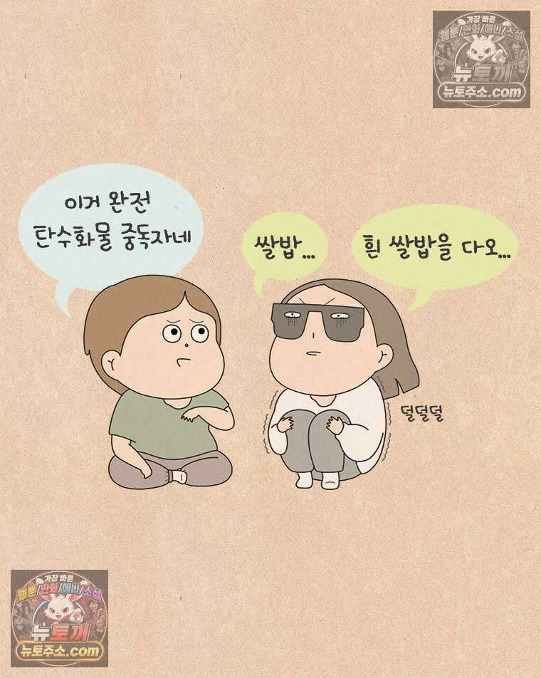 퀴퀴한 일기 ＃987．키토 제빵사 이보람 16