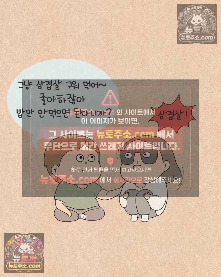 퀴퀴한 일기 ＃987．키토 제빵사 이보람 17