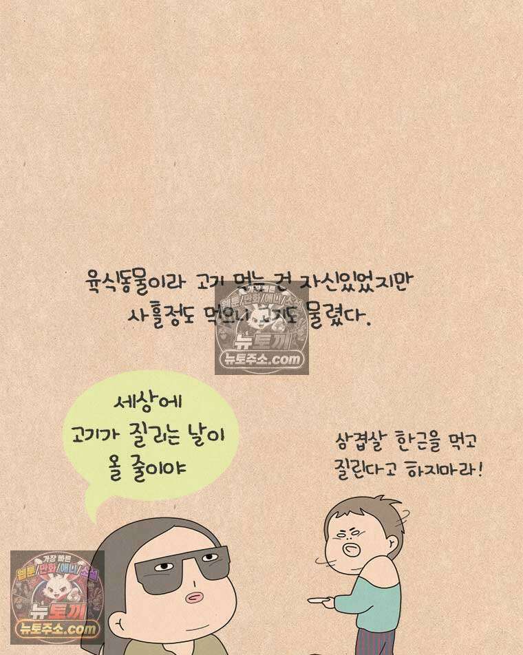 퀴퀴한 일기 ＃987．키토 제빵사 이보람 18