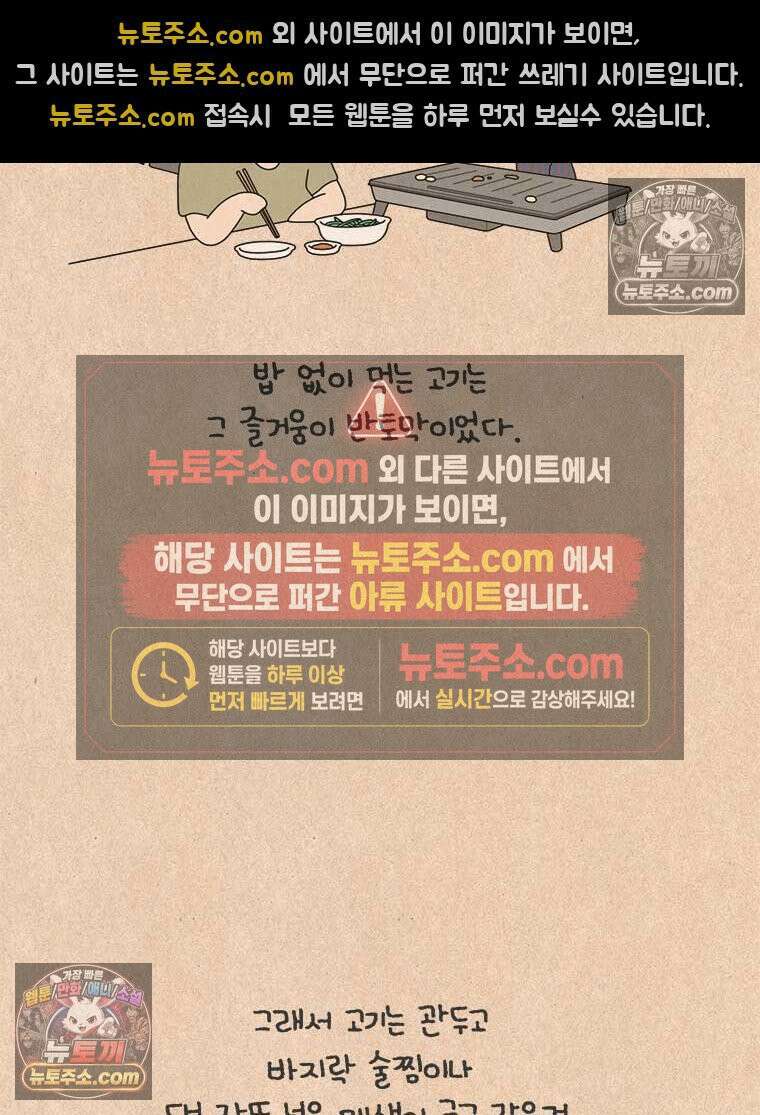 퀴퀴한 일기 ＃987．키토 제빵사 이보람 19