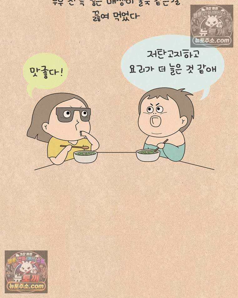 퀴퀴한 일기 ＃987．키토 제빵사 이보람 20