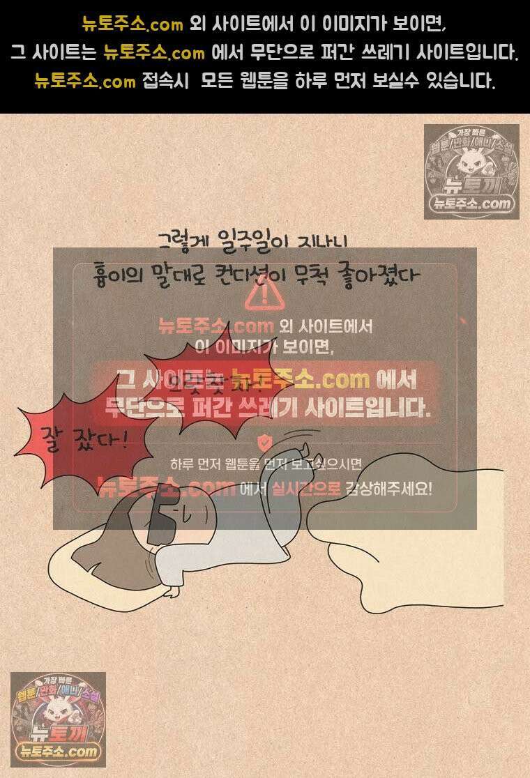 퀴퀴한 일기 ＃987．키토 제빵사 이보람 21