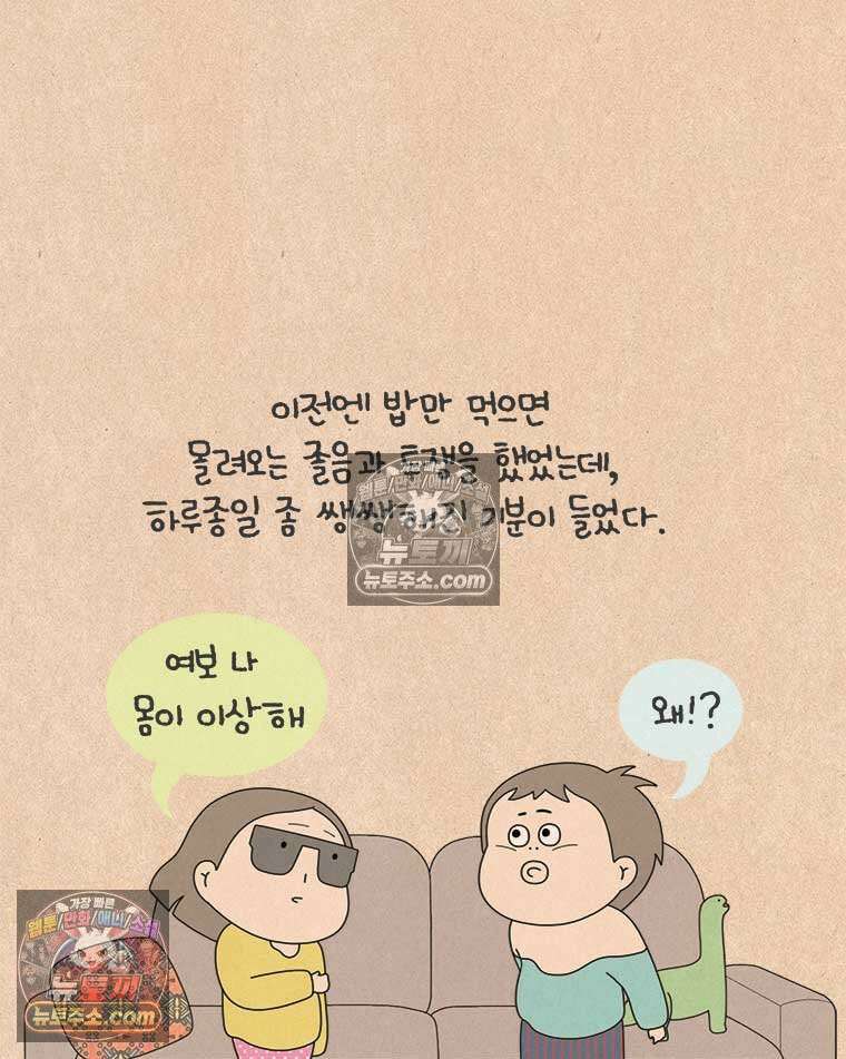 퀴퀴한 일기 ＃987．키토 제빵사 이보람 22