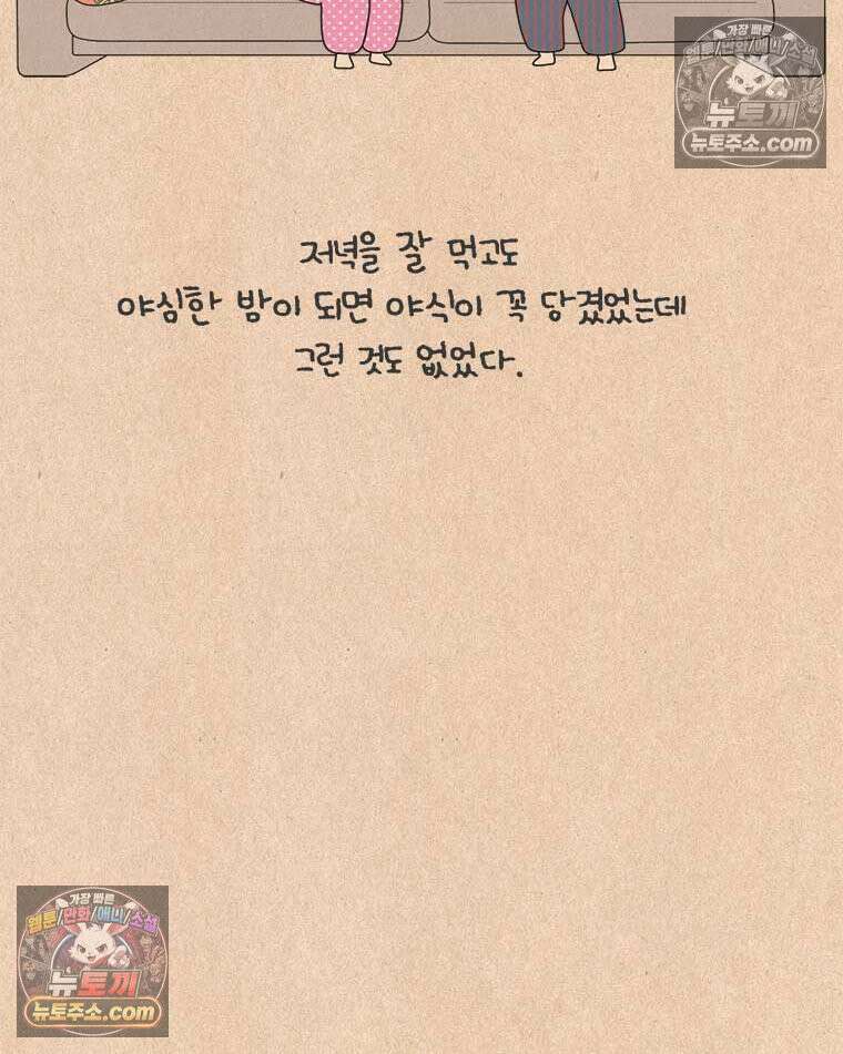 퀴퀴한 일기 ＃987．키토 제빵사 이보람 24