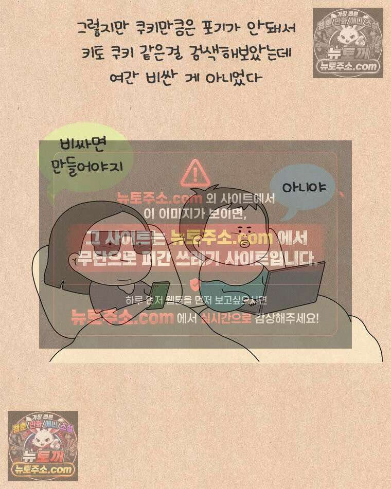 퀴퀴한 일기 ＃987．키토 제빵사 이보람 25