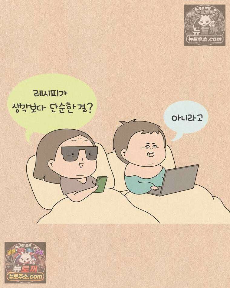 퀴퀴한 일기 ＃987．키토 제빵사 이보람 26