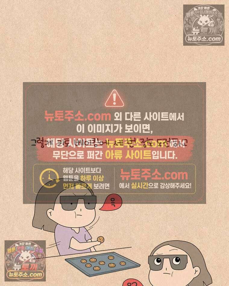 퀴퀴한 일기 ＃987．키토 제빵사 이보람 27
