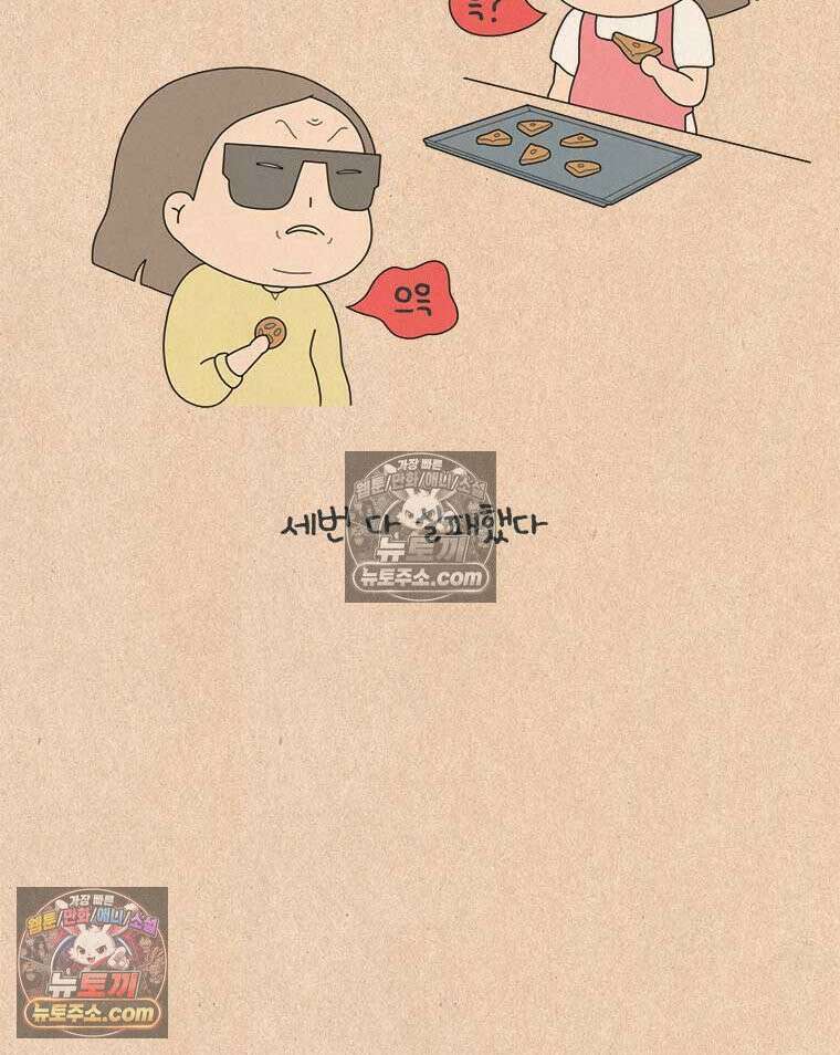 퀴퀴한 일기 ＃987．키토 제빵사 이보람 28