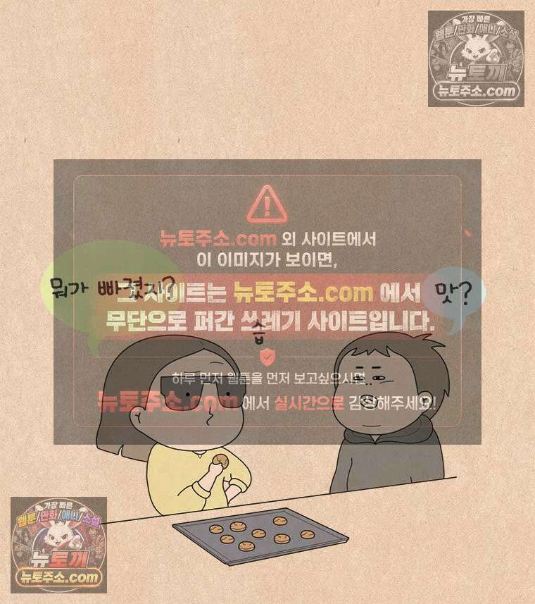퀴퀴한 일기 ＃987．키토 제빵사 이보람 29