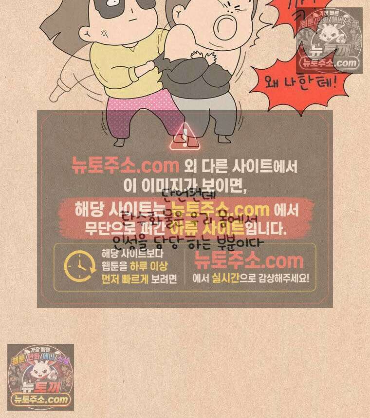 퀴퀴한 일기 ＃987．키토 제빵사 이보람 32