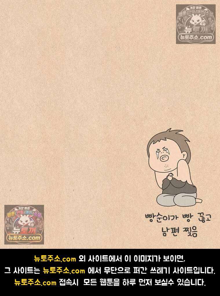 퀴퀴한 일기 ＃987．키토 제빵사 이보람 33