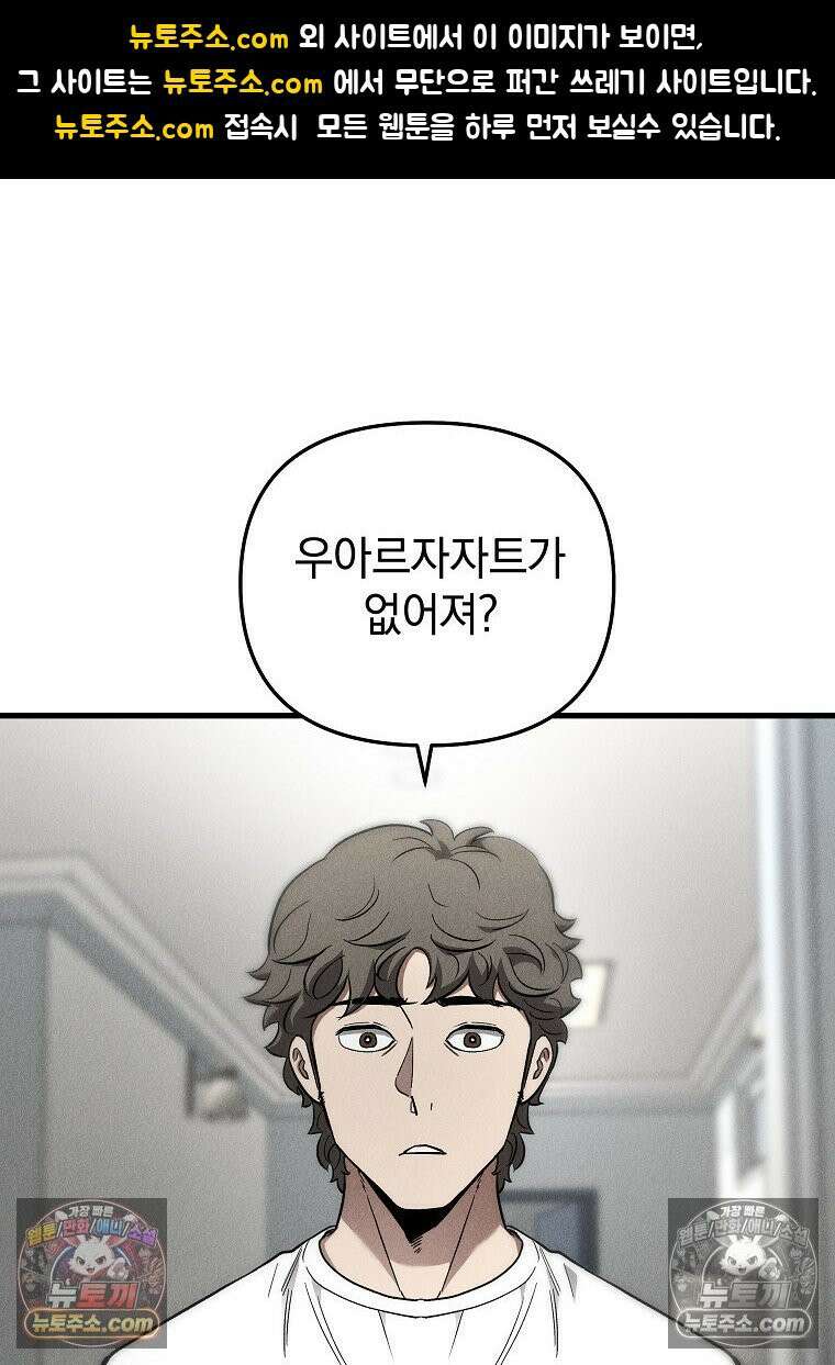 개미 2화 1