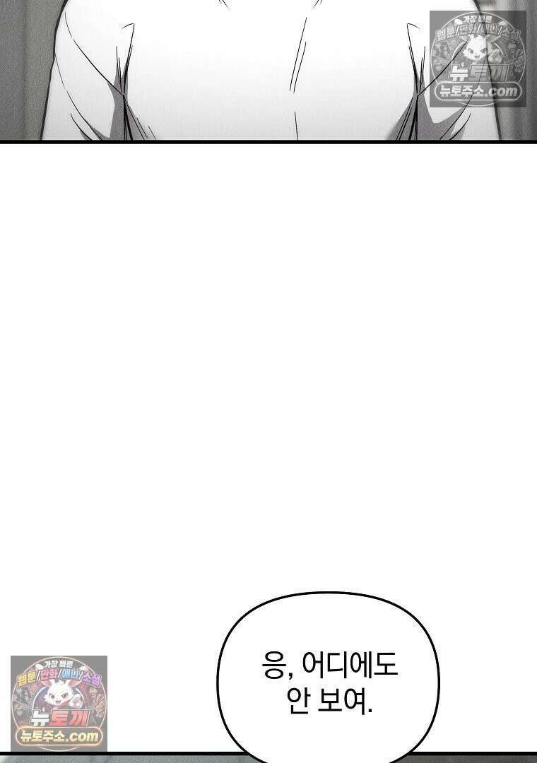 개미 2화 2