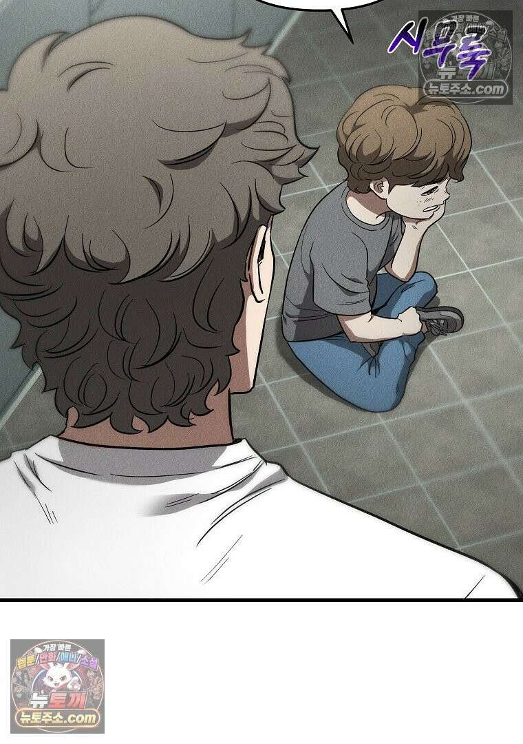 개미 2화 3