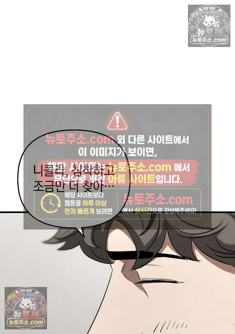 개미 2화 4