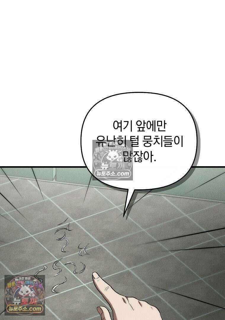 개미 2화 7
