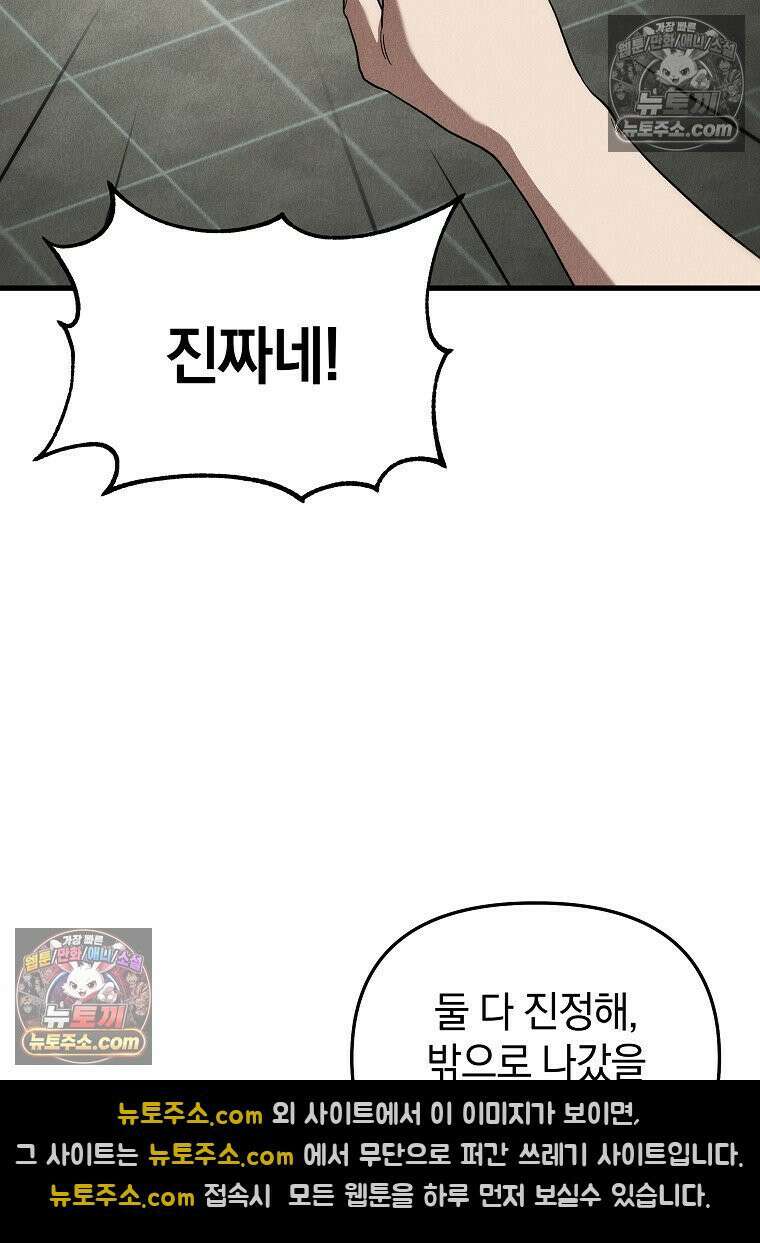 개미 2화 8