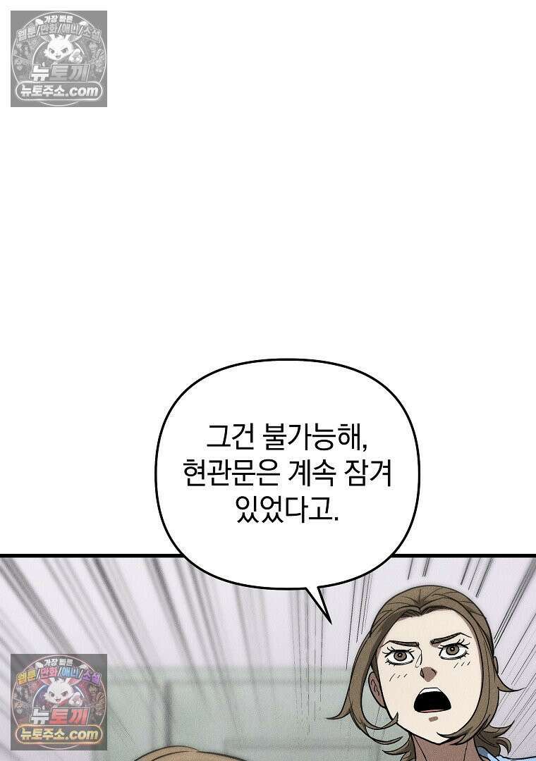 개미 2화 10
