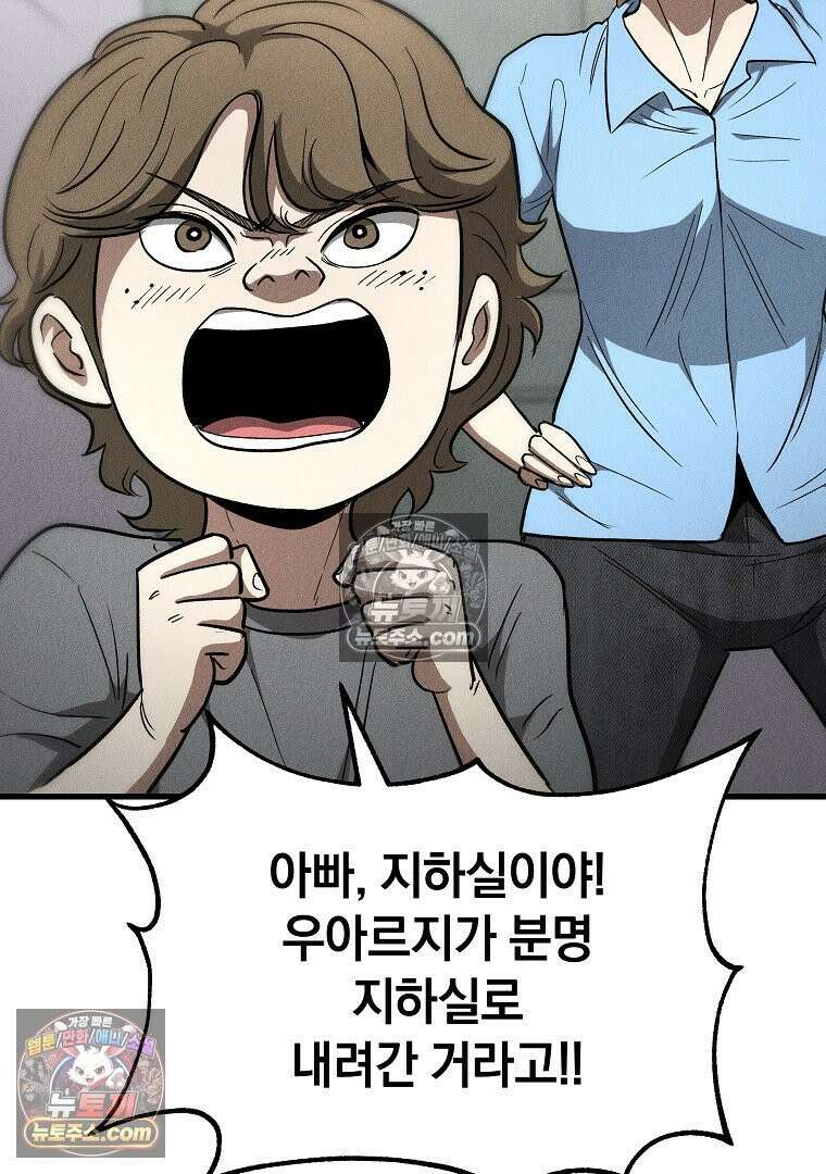 개미 2화 11