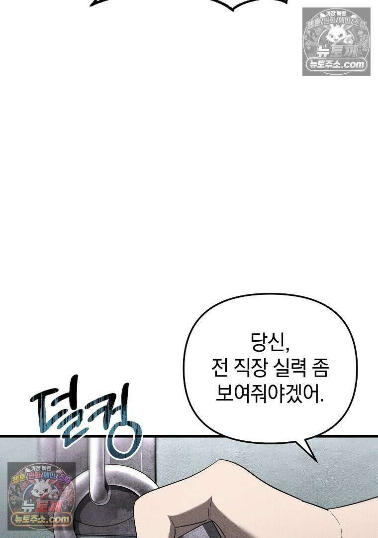 개미 2화 12
