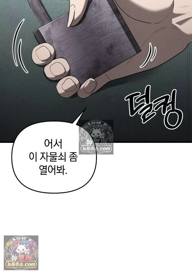 개미 2화 13
