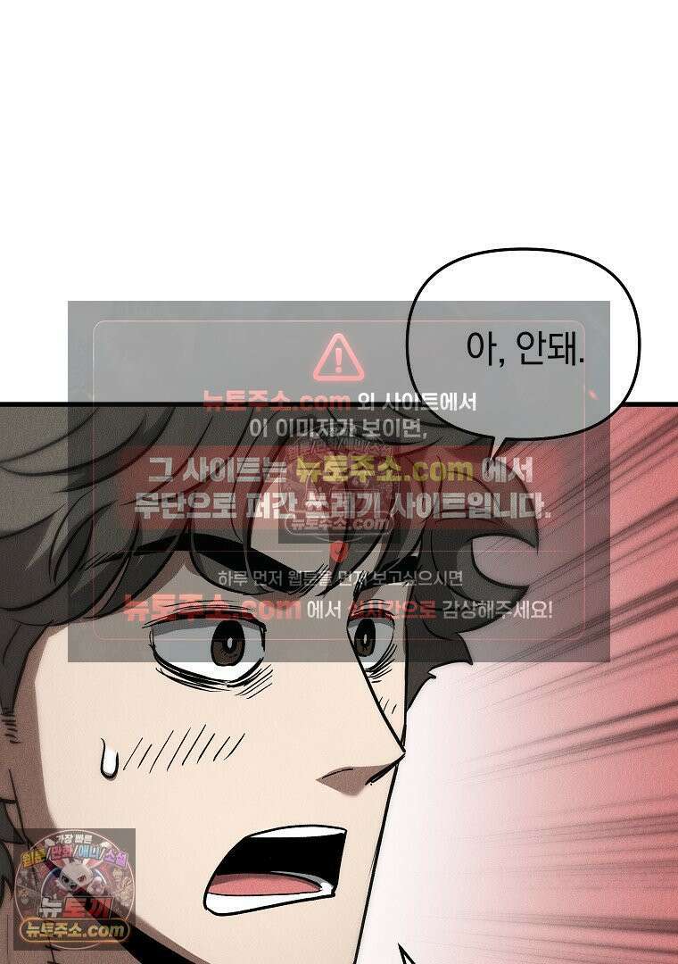 개미 2화 14