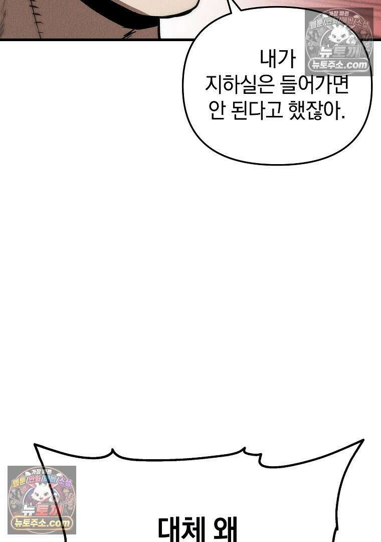 개미 2화 15