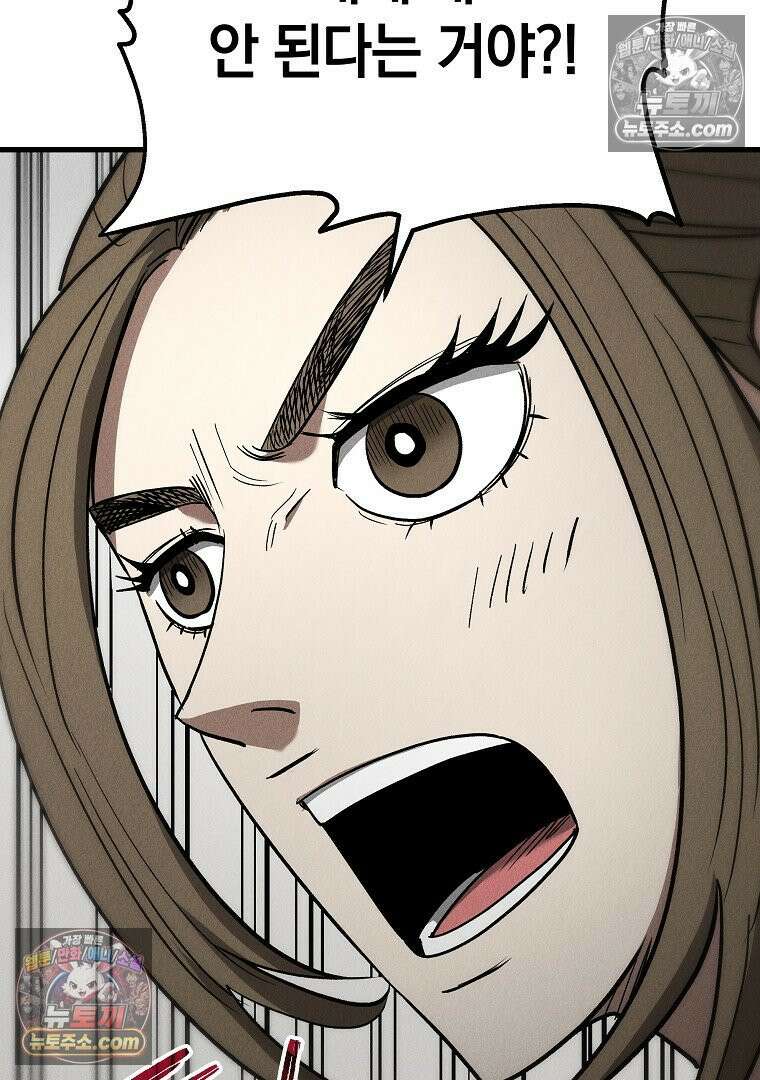 개미 2화 16