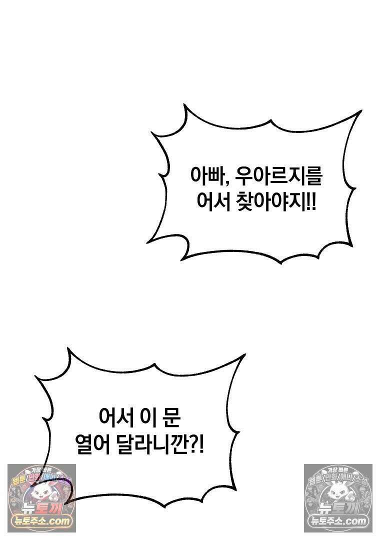 개미 2화 18