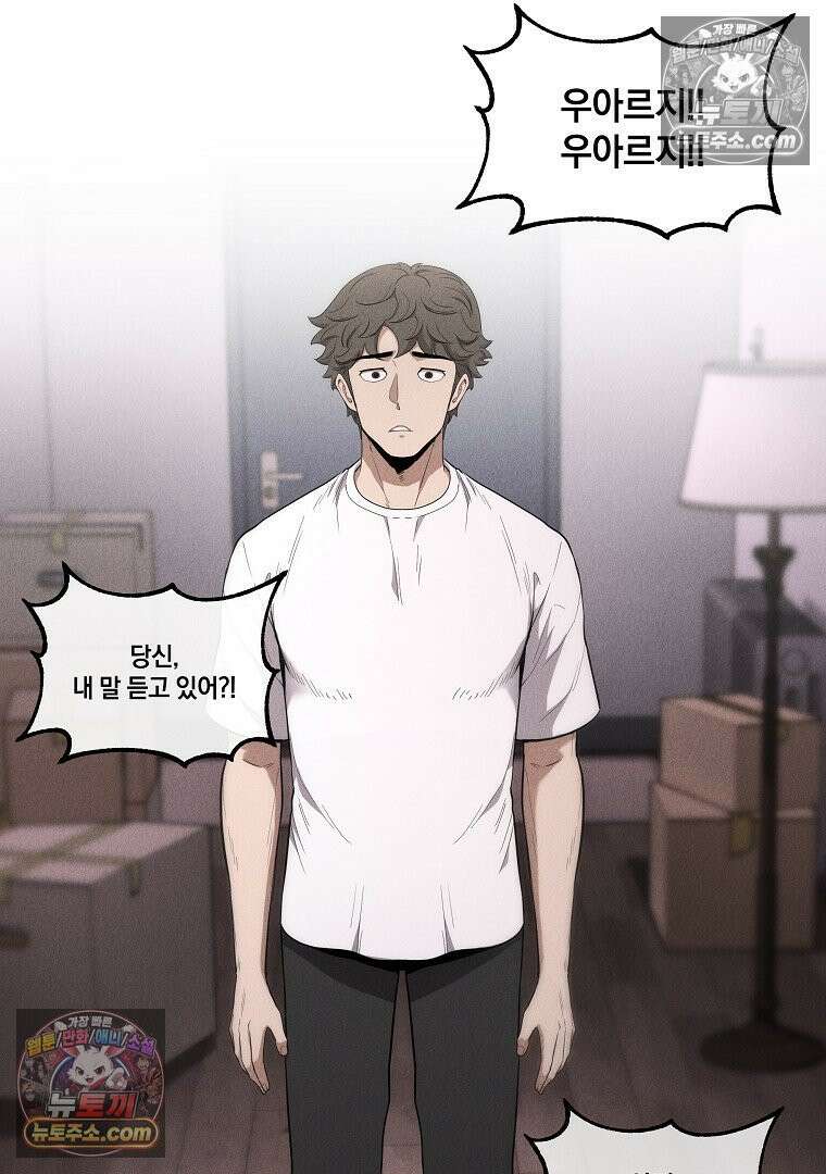 개미 2화 19