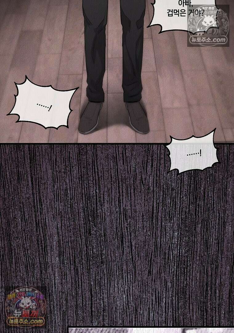 개미 2화 20