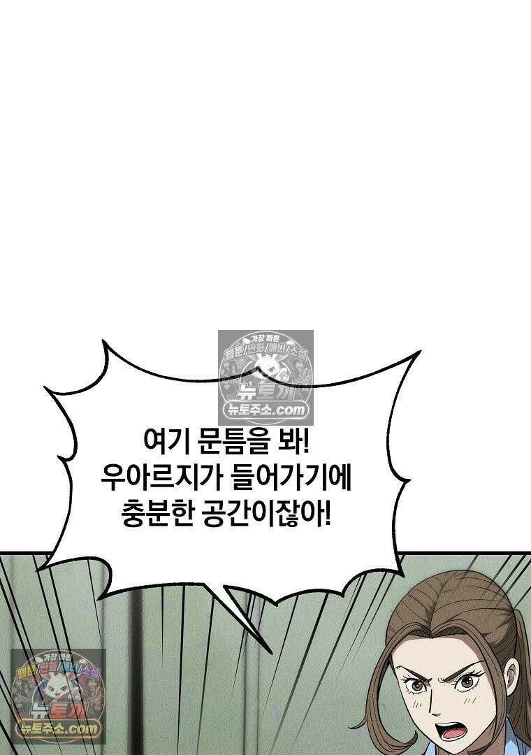 개미 2화 25