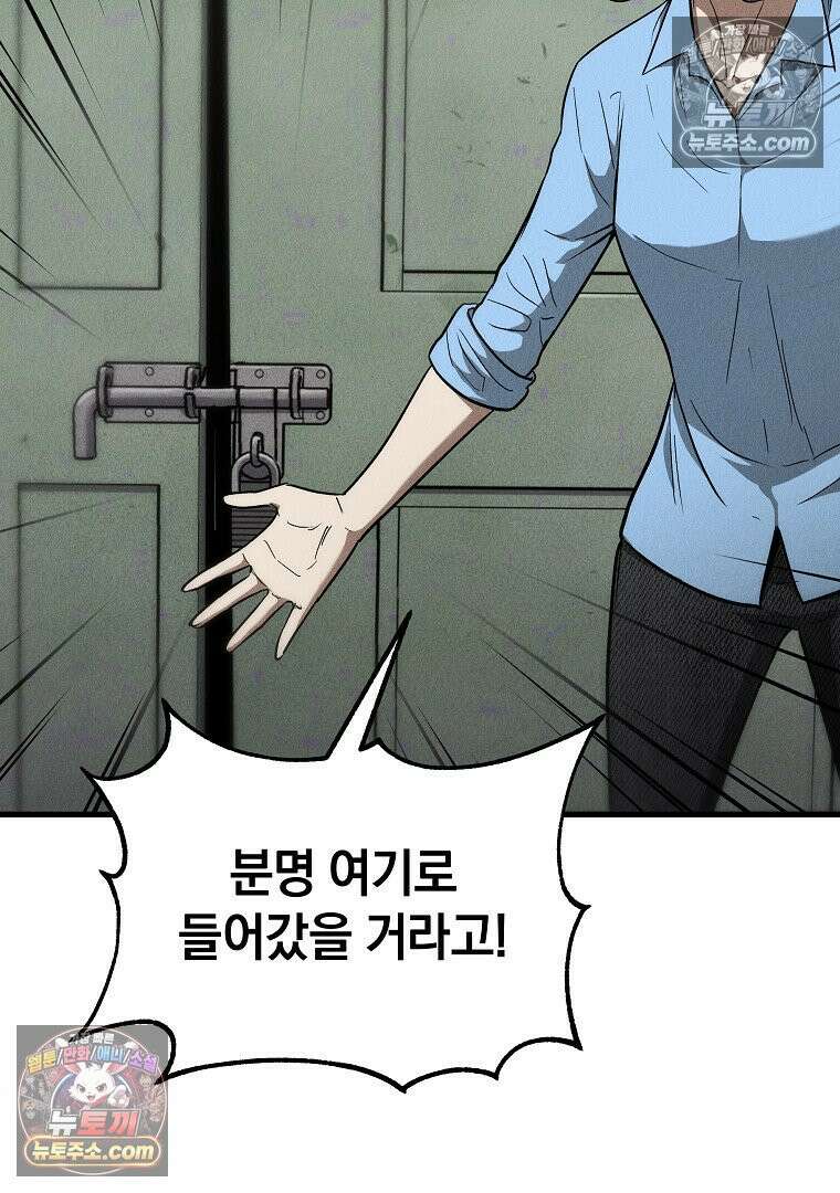 개미 2화 26
