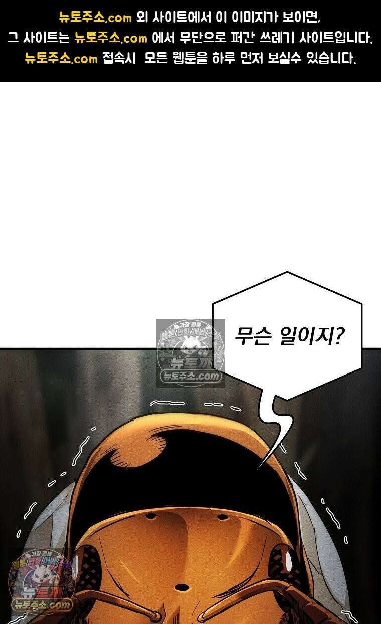 개미 4화 1