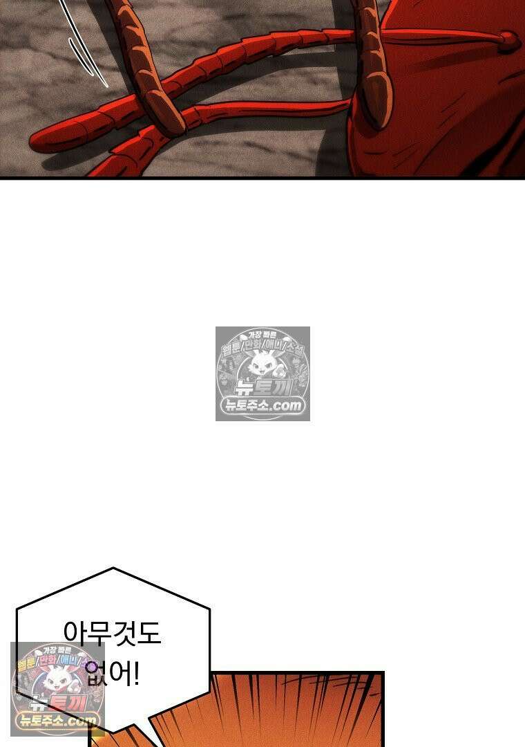 개미 4화 9